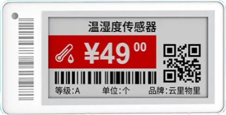 應(yīng)用解決方案-NFC無(wú)源電子價(jià)簽上的應(yīng)用